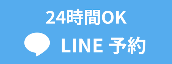 LINE予約